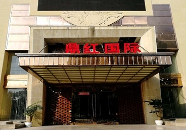 寿光商务KTV真空哪家最开放-鼎红国际KTV消费价格玩乐点评